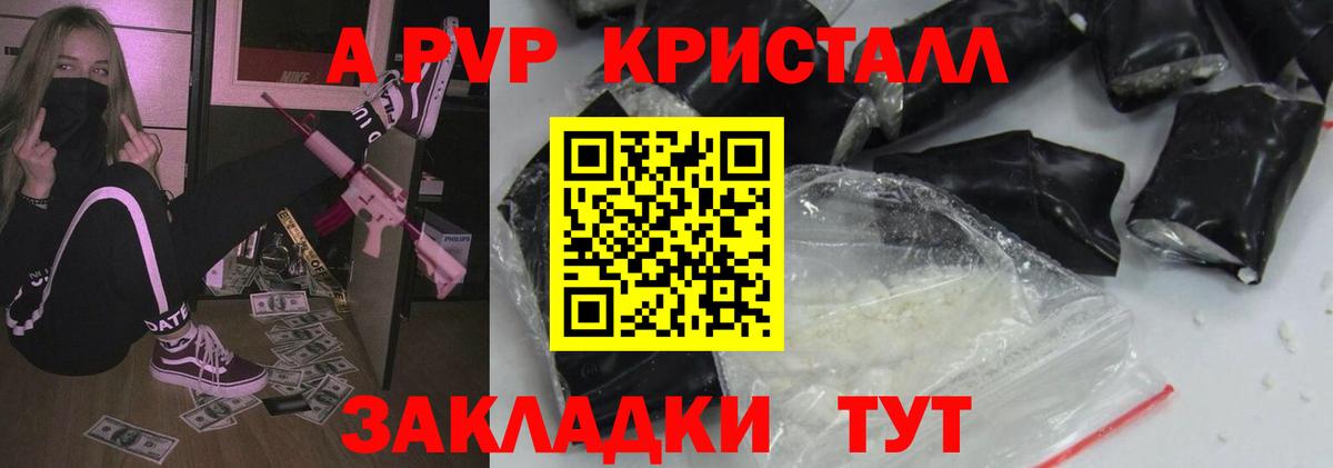 Alpha PVP Crystall  Alfa_PVP Соль  Аша  Вход с VPN 