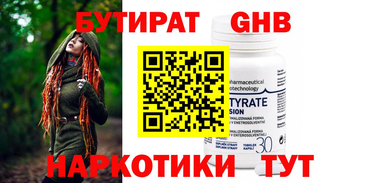 БУТИРАТ BDO Аша