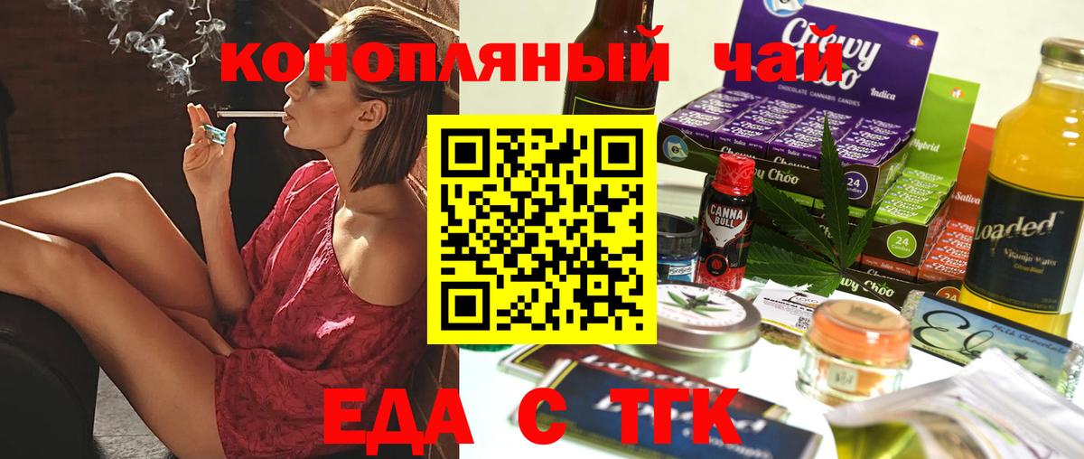 Cannafood марихуана  Вход с VPN  Аша 