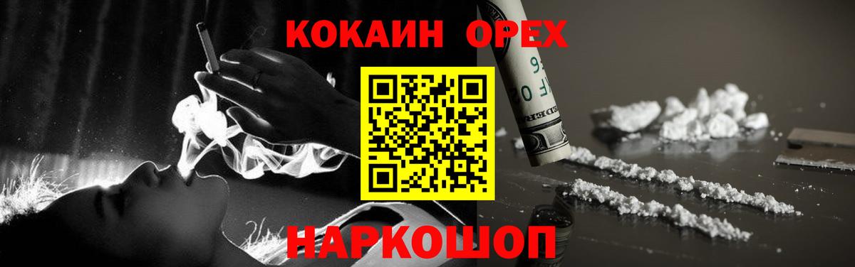 COCAIN 97% Аша