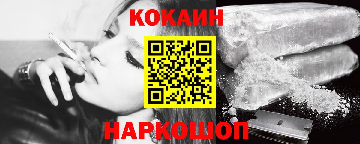 Аша  Кокаин FishScale  Вход с VPN 