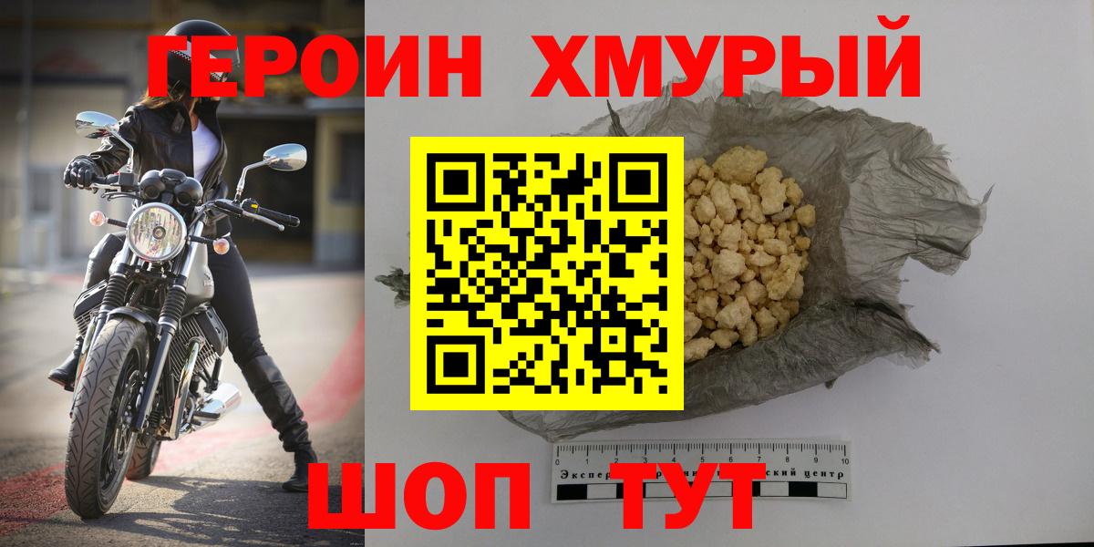 Героин Heroin Аша