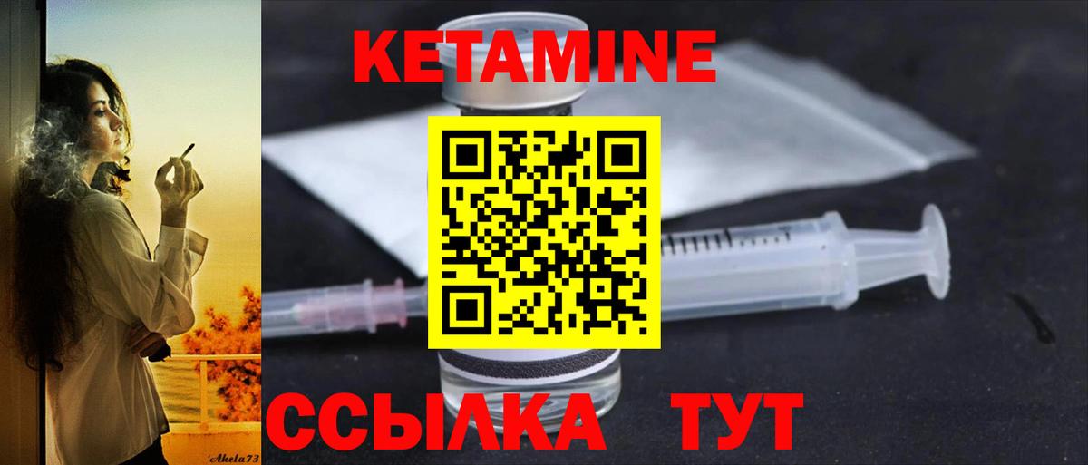 Аша  Кетамин ketamine  КЕТАМИН VHQ  Вход с VPN 