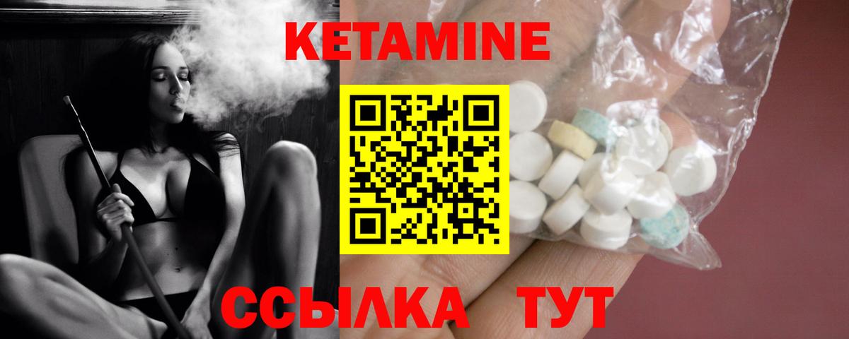 КЕТАМИН VHQ Аша