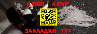 ALPHA PVP Сланцы