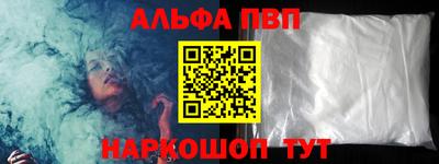 ALPHA PVP Сланцы