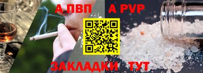 спайс Славгород