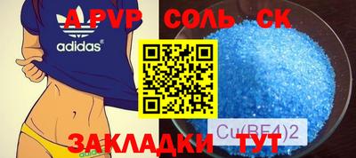ALPHA PVP Сланцы