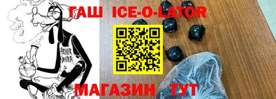спайс Славгород