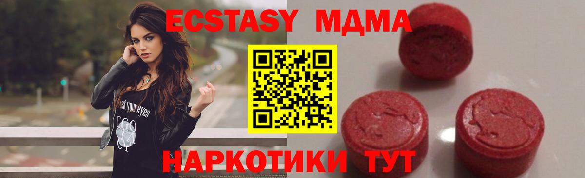 МДМА Molly  Вход с VPN  MDMA  Аша  МДМА VHQ 