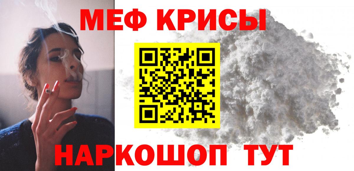 МЕФ  Меф мяу мяу  Мефедрон mephedrone  Вход с VPN  Аша  Меф 