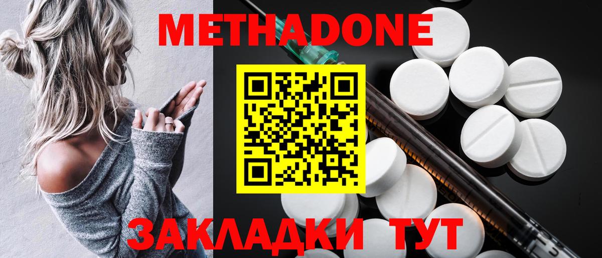 МЕТАДОН кристалл Аша
