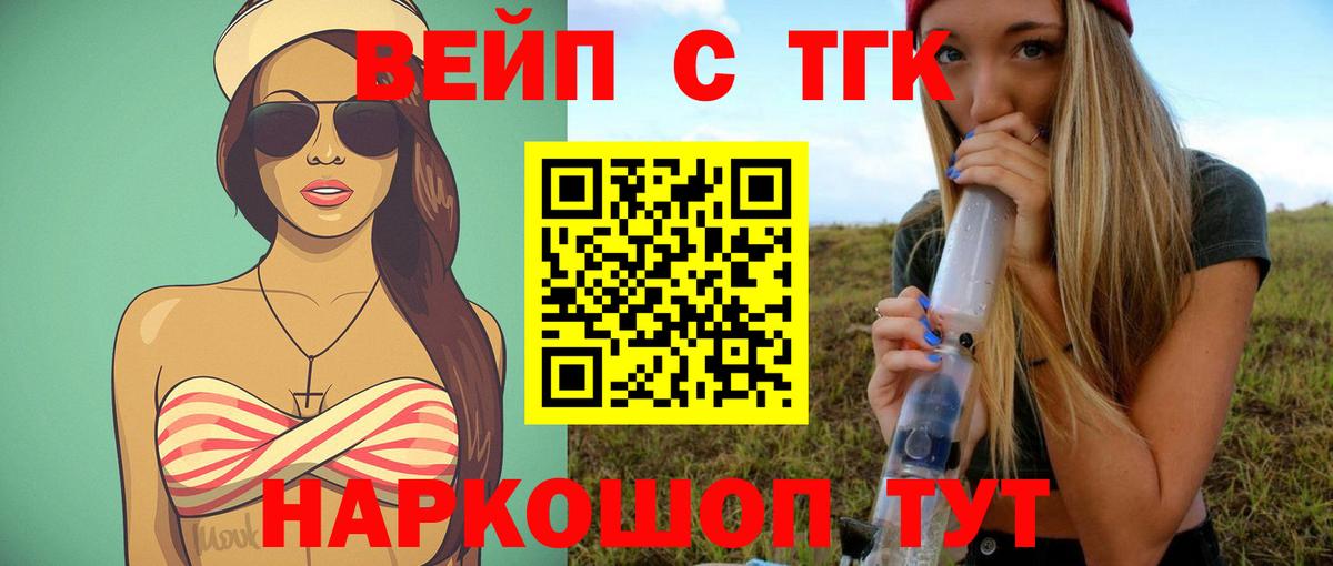 Дистиллят ТГК концентрат  Вход с VPN  цены наркотик  Аша 